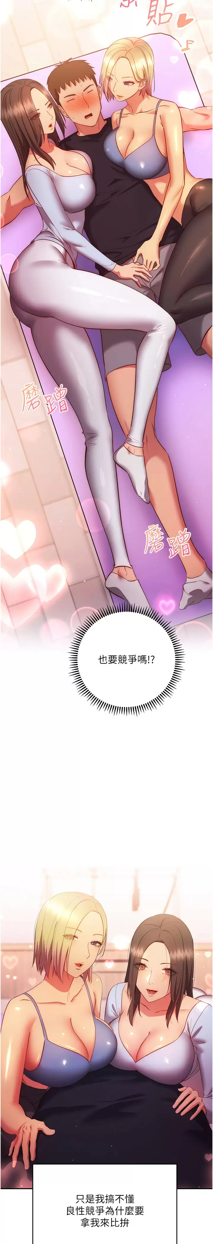 [Manhwa] Is it okay to change the posture? Campus, female student, big breasts#[45P]-38