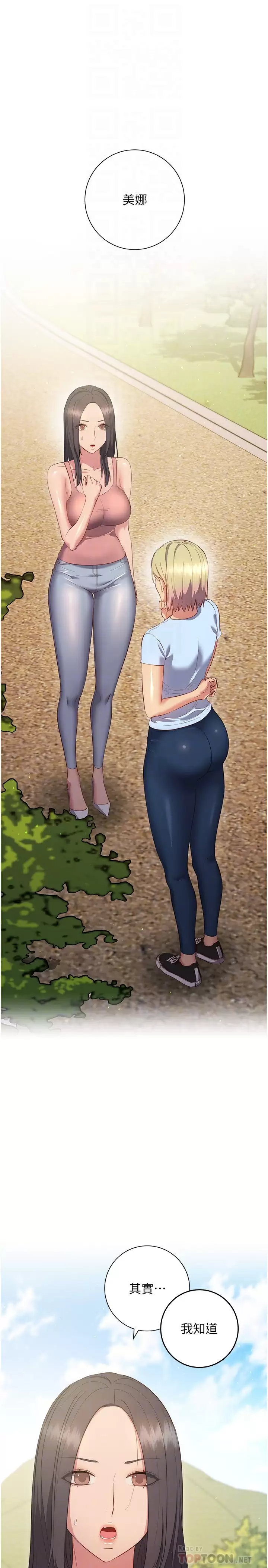 [Manhwa] Is it okay to change the posture? Campus, female student, big breasts#[45P]-4