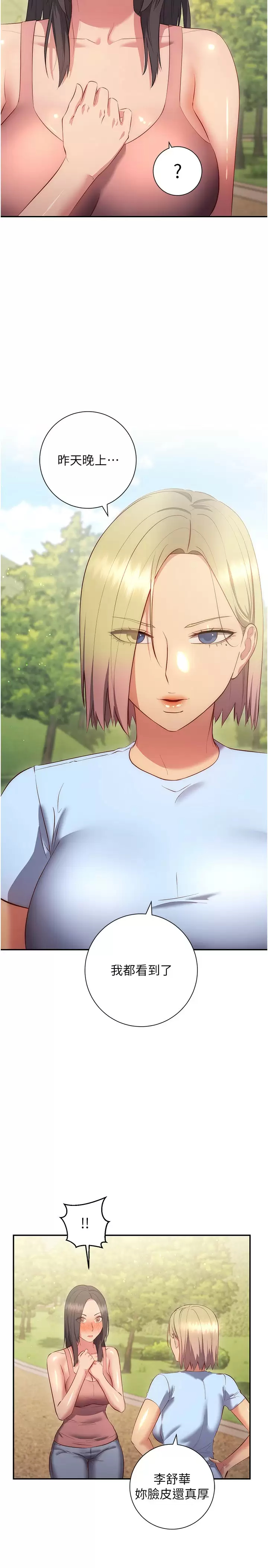 [Manhwa] Is it okay to change the posture? Campus, female student, big breasts#[45P]-5