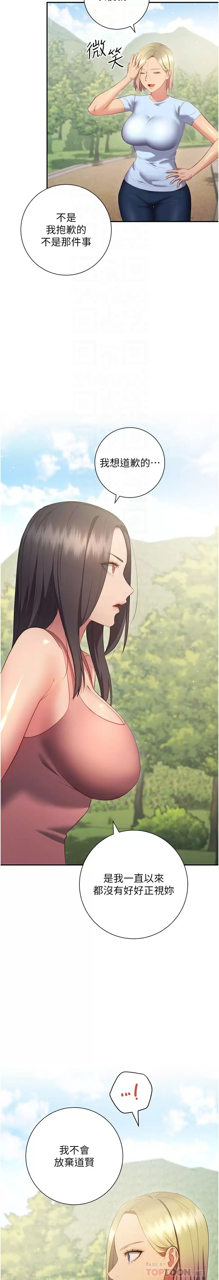 [Manhwa] Is it okay to change the posture? Campus, female student, big breasts#[45P]-8