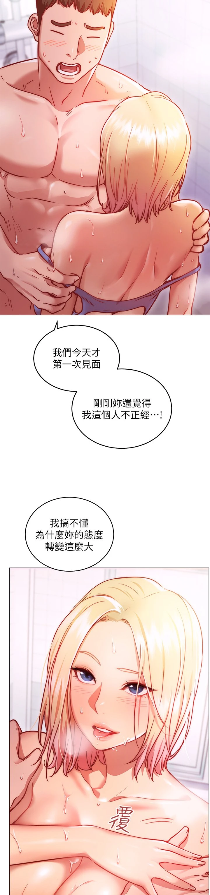 [Manhwa] Is it okay to change the posture? Campus, female student, big breasts#[64P]-13