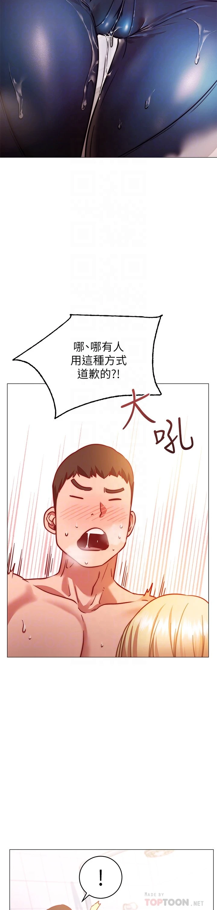 [Manhwa] Is it okay to change the posture? Campus, female student, big breasts#[64P]-16