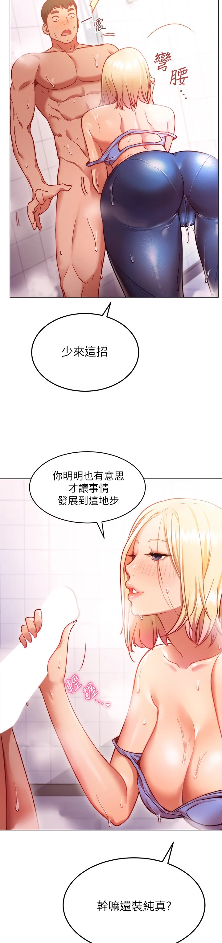 [Manhwa] Is it okay to change the posture? Campus, female student, big breasts#[64P]-17