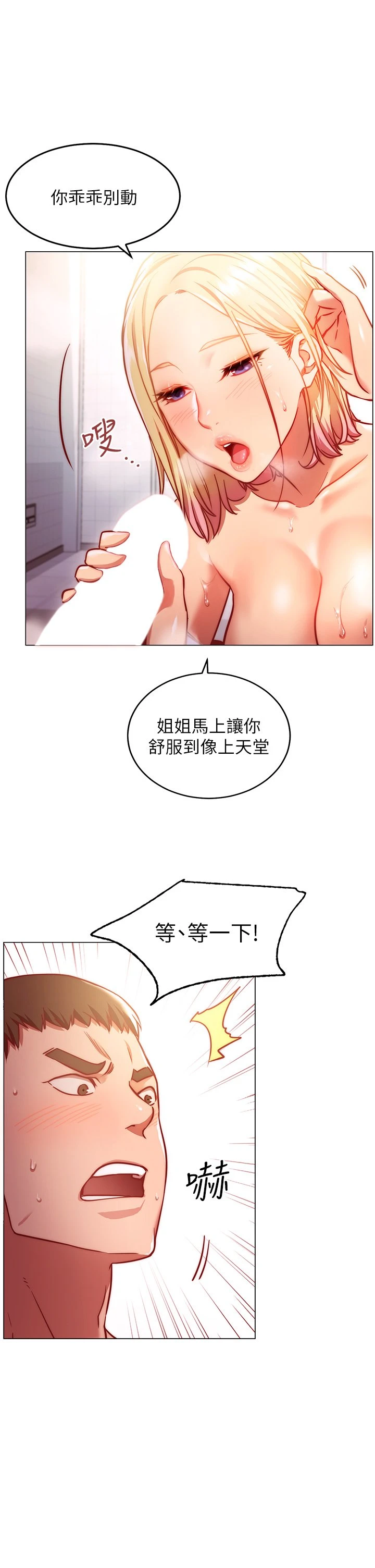 [Manhwa] Is it okay to change the posture? Campus, female student, big breasts#[64P]-19