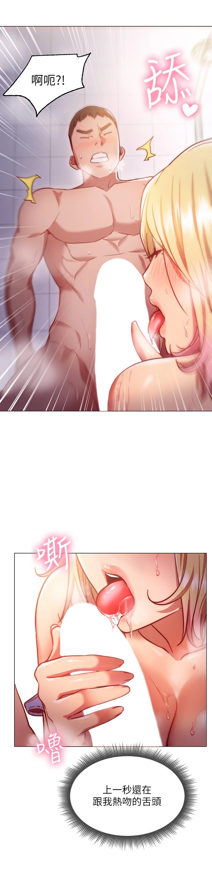 [Manhwa] Is it okay to change the posture? Campus, female student, big breasts#[64P]-20