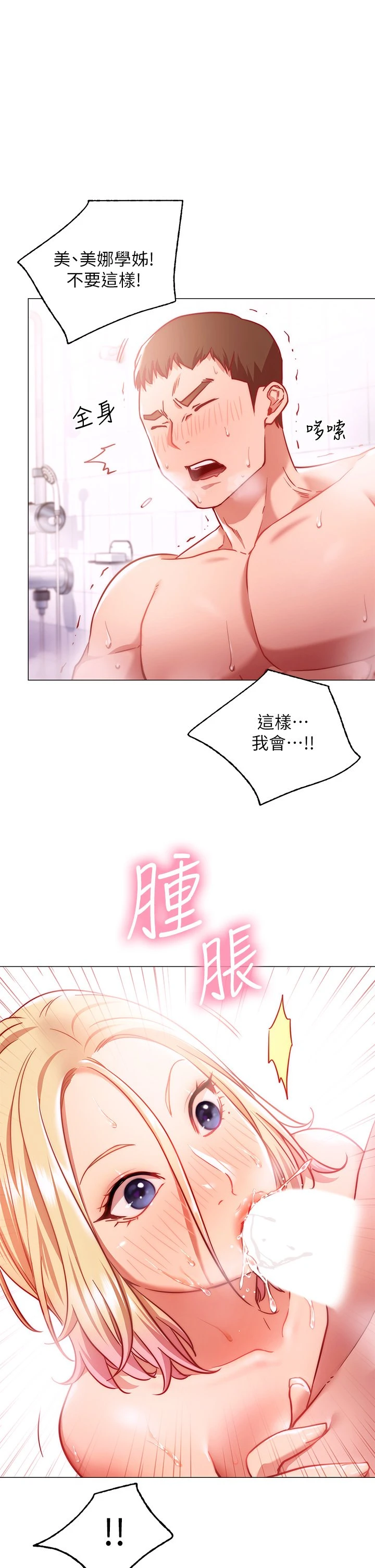 [Manhwa] Is it okay to change the posture? Campus, female student, big breasts#[64P]-26