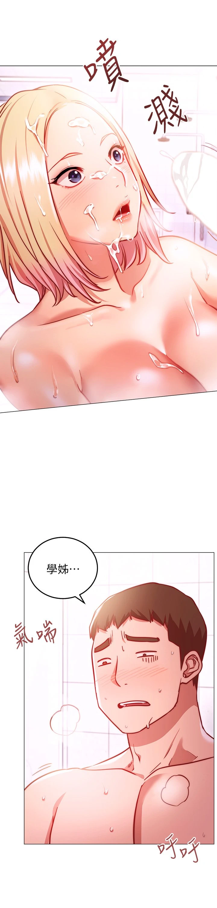 [Manhwa] Is it okay to change the posture? Campus, female student, big breasts#[64P]-30