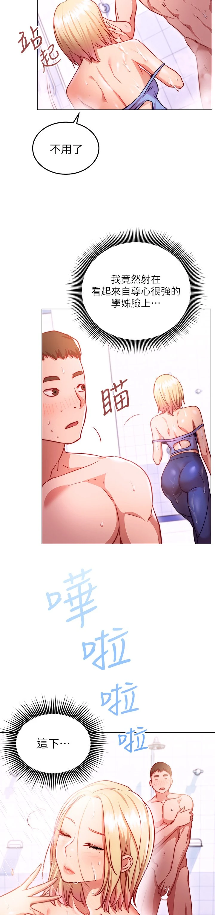 [Manhwa] Is it okay to change the posture? Campus, female student, big breasts#[64P]-32