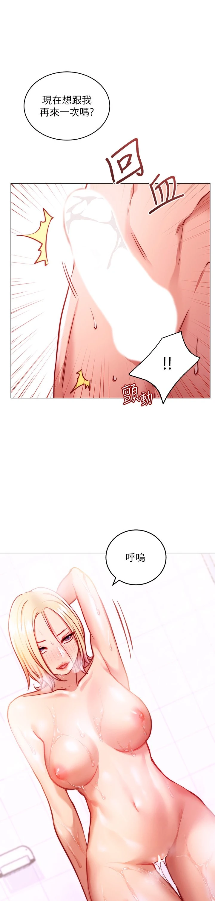 [Manhwa] Is it okay to change the posture? Campus, female student, big breasts#[64P]-38