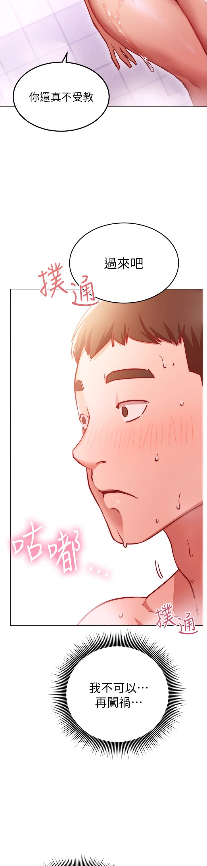 [Manhwa] Is it okay to change the posture? Campus, female student, big breasts#[64P]-39