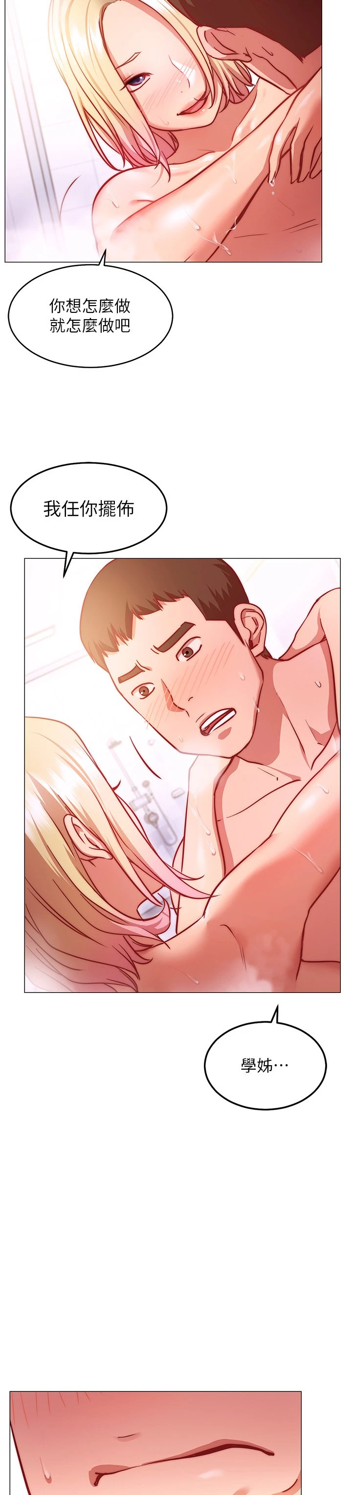 [Manhwa] Is it okay to change the posture? Campus, female student, big breasts#[64P]-44