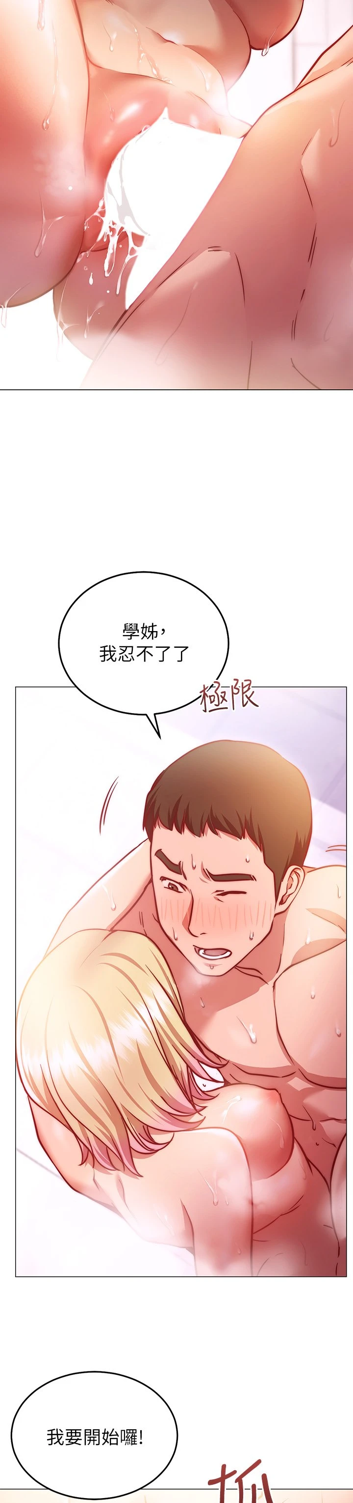 [Manhwa] Is it okay to change the posture? Campus, female student, big breasts#[64P]-48