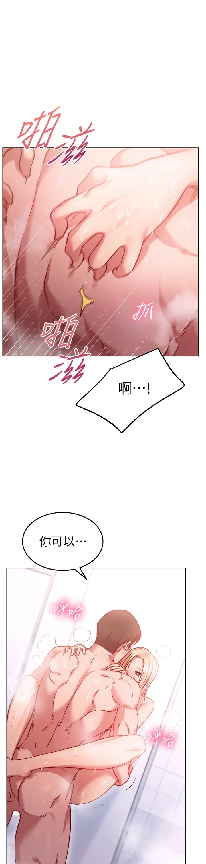 [Manhwa] Is it okay to change the posture? Campus, female student, big breasts#[64P]-58