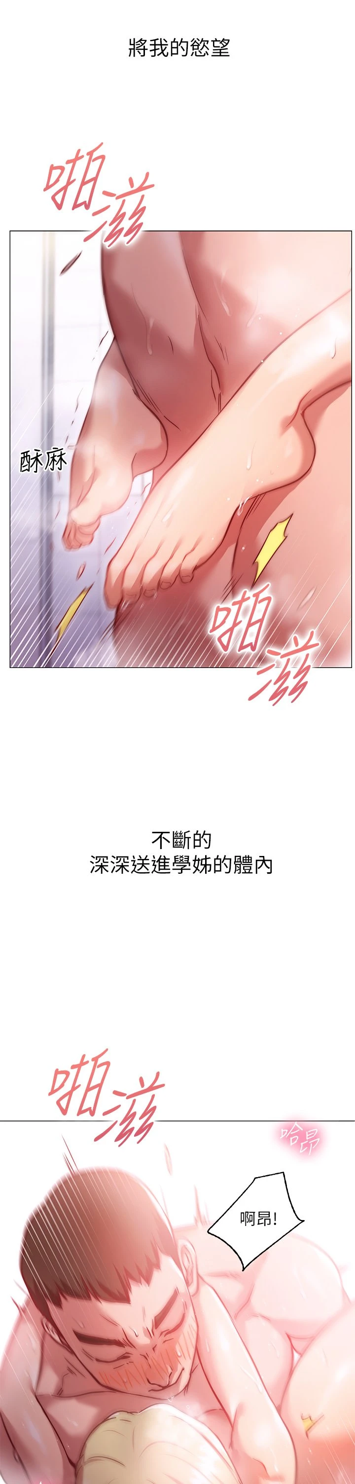 [Manhwa] Is it okay to change the posture? Campus, female student, big breasts#[64P]-62