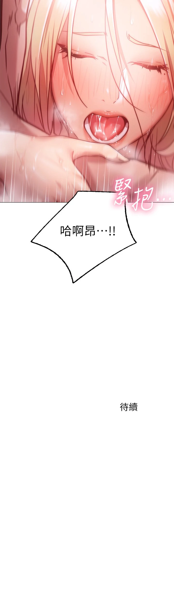 [Manhwa] Is it okay to change the posture? Campus, female student, big breasts#[64P]-64
