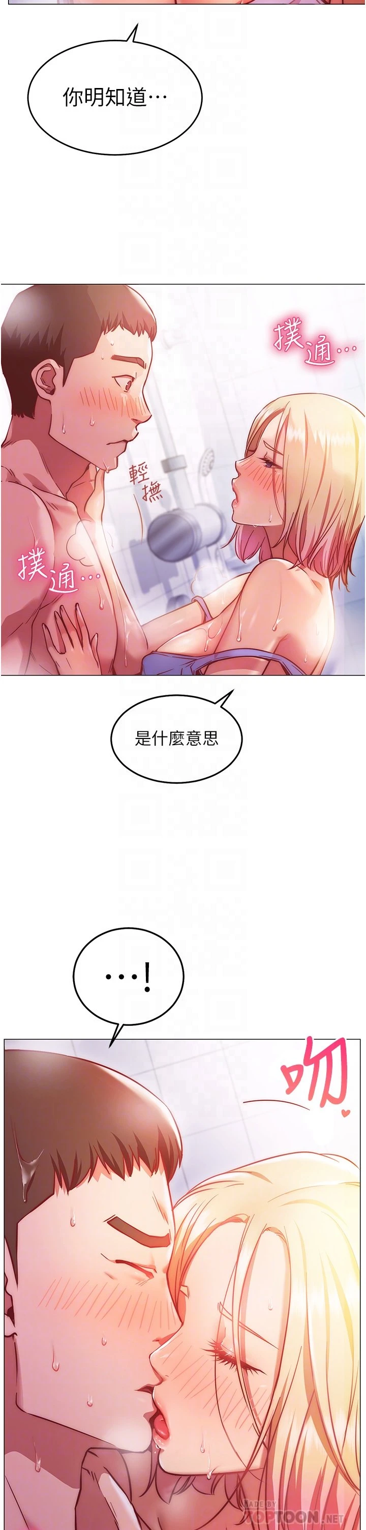 [Manhwa] Is it okay to change the posture? Campus, female student, big breasts#[64P]-8