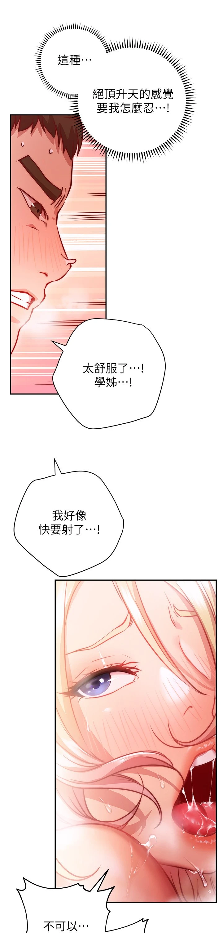 [Manhwa] Is it okay to change the posture? Campus, female student, big breasts#[59P]-20