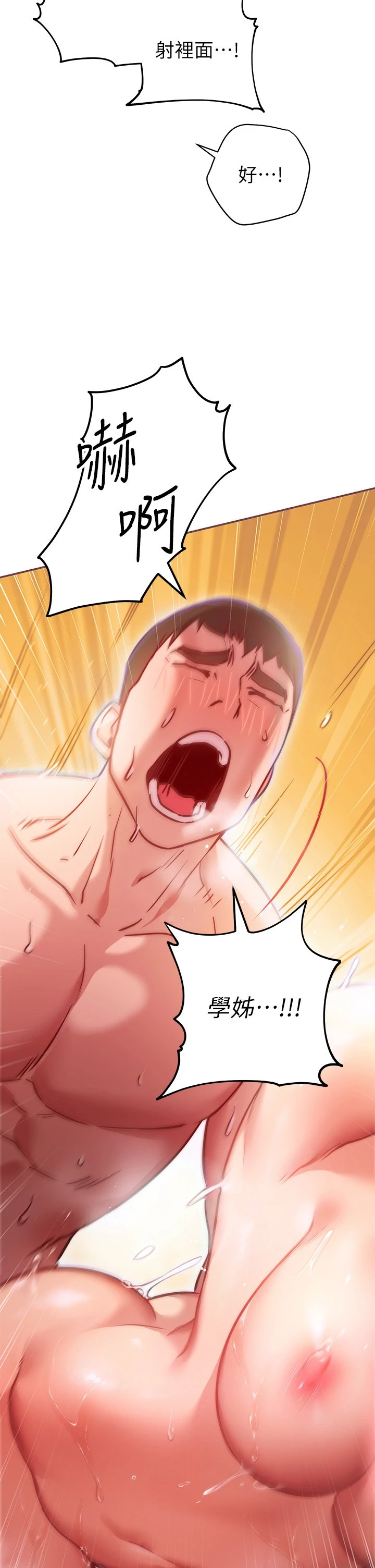 [Manhwa] Is it okay to change the posture? Campus, female student, big breasts#[59P]-21