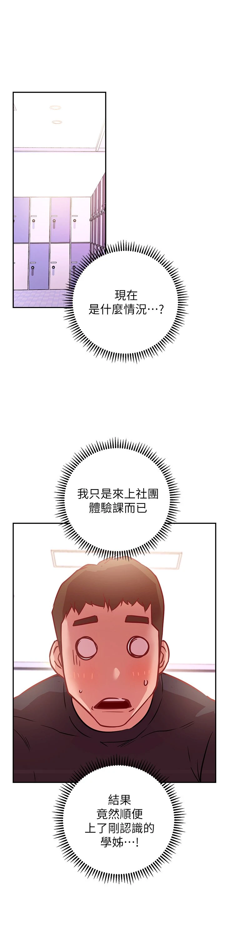 [Manhwa] Is it okay to change the posture? Campus, female student, big breasts#[59P]-26