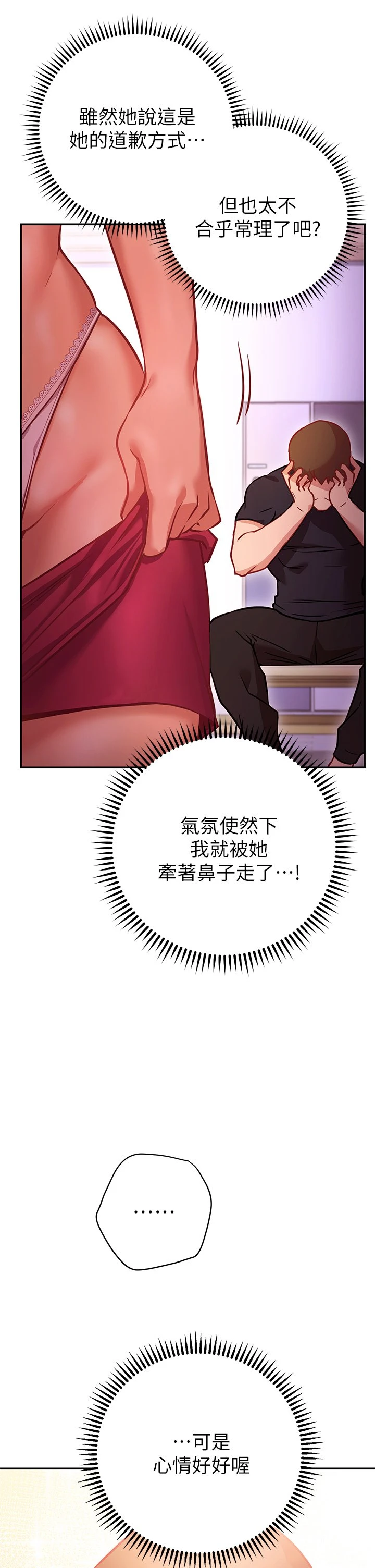 [Manhwa] Is it okay to change the posture? Campus, female student, big breasts#[59P]-27