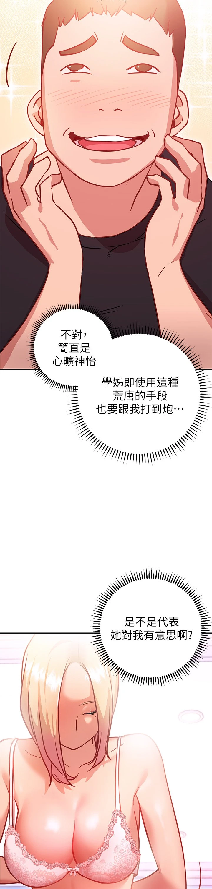 [Manhwa] Is it okay to change the posture? Campus, female student, big breasts#[59P]-28
