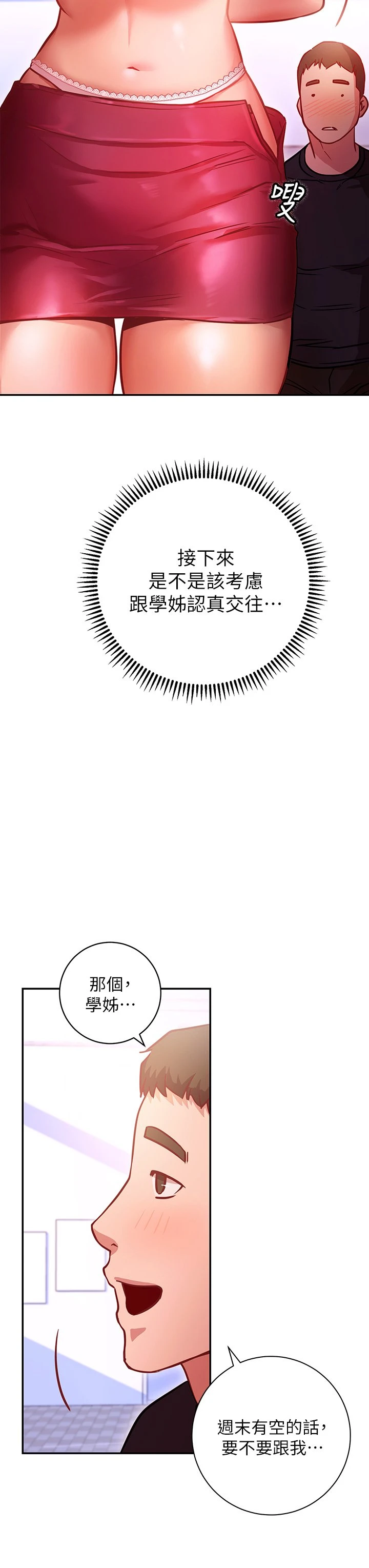 [Manhwa] Is it okay to change the posture? Campus, female student, big breasts#[59P]-29