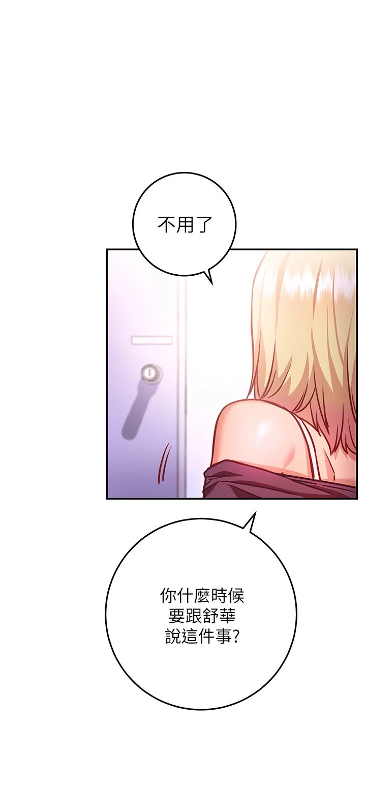 [Manhwa] Is it okay to change the posture? Campus, female student, big breasts#[59P]-30