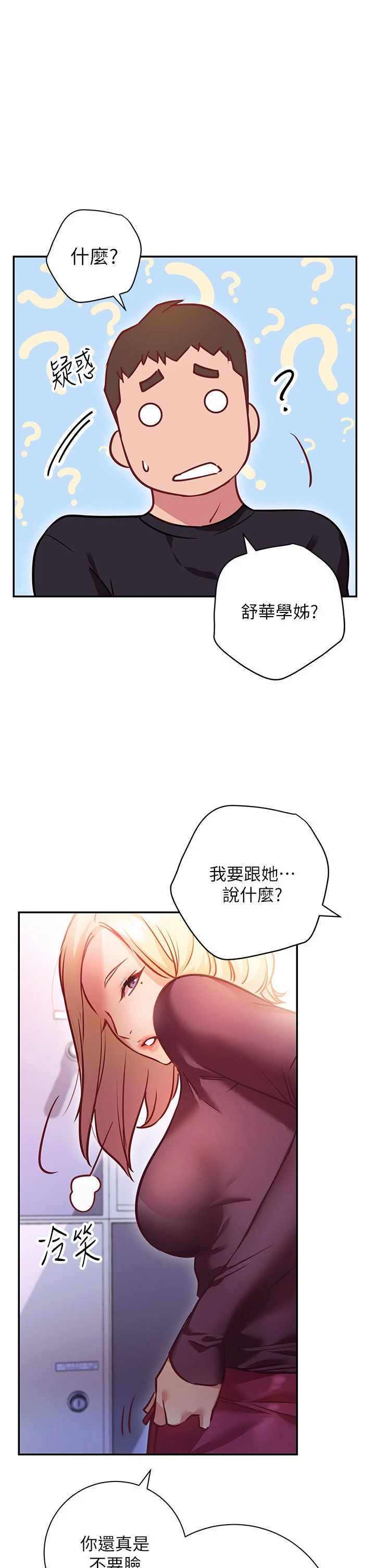 [Manhwa] Is it okay to change the posture? Campus, female student, big breasts#[59P]-31