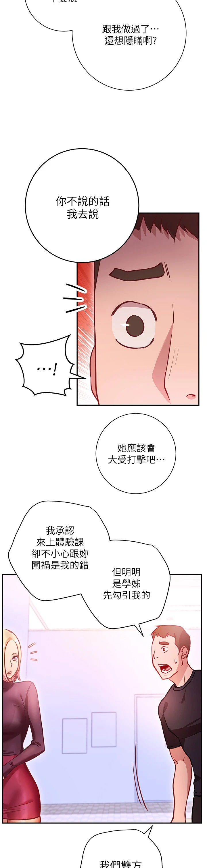 [Manhwa] Is it okay to change the posture? Campus, female student, big breasts#[59P]-32