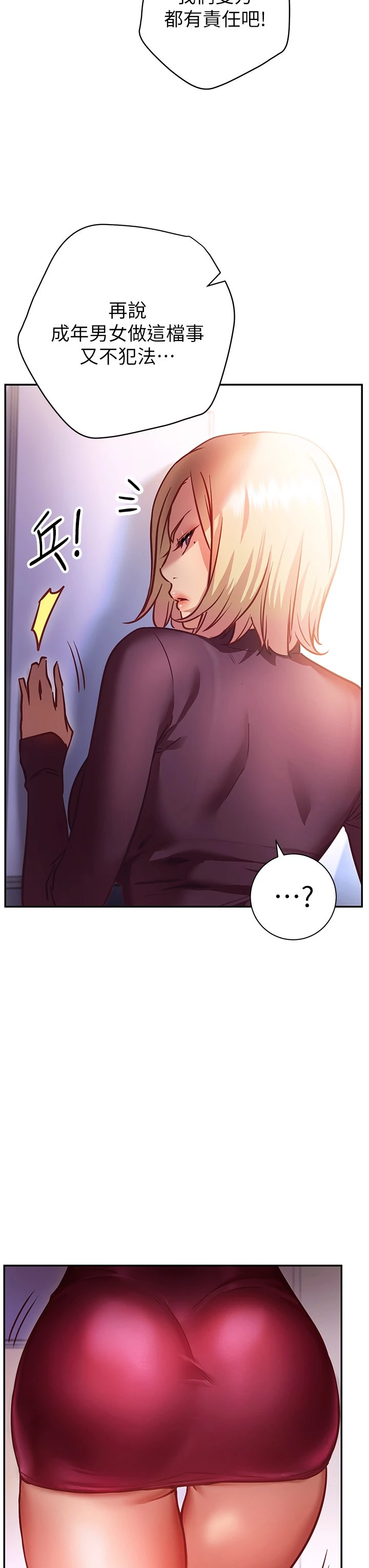 [Manhwa] Is it okay to change the posture? Campus, female student, big breasts#[59P]-33