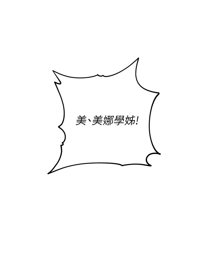[Manhwa] Is it okay to change the posture? Campus, female student, big breasts#[59P]-38