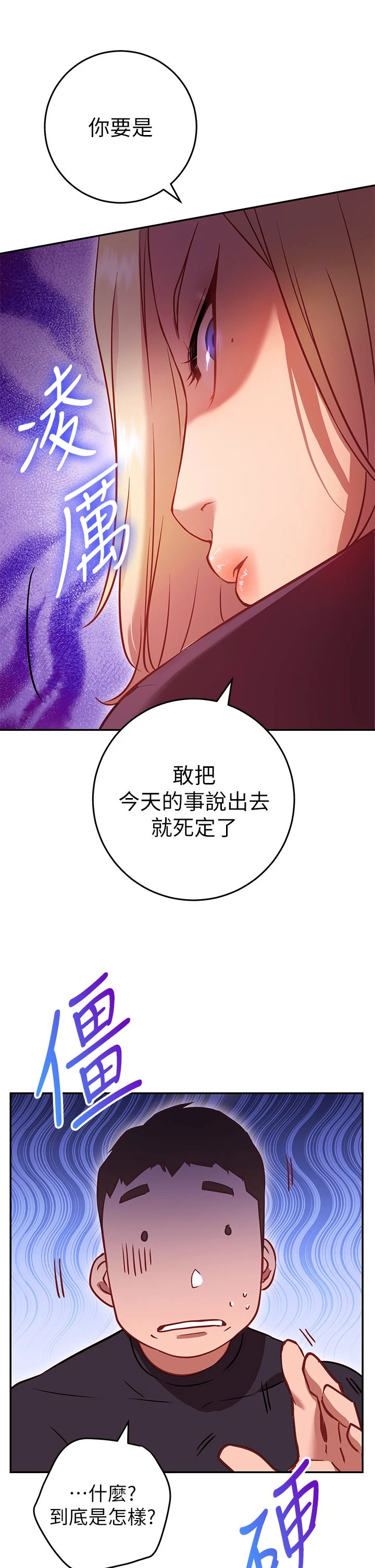 [Manhwa] Is it okay to change the posture? Campus, female student, big breasts#[59P]-39