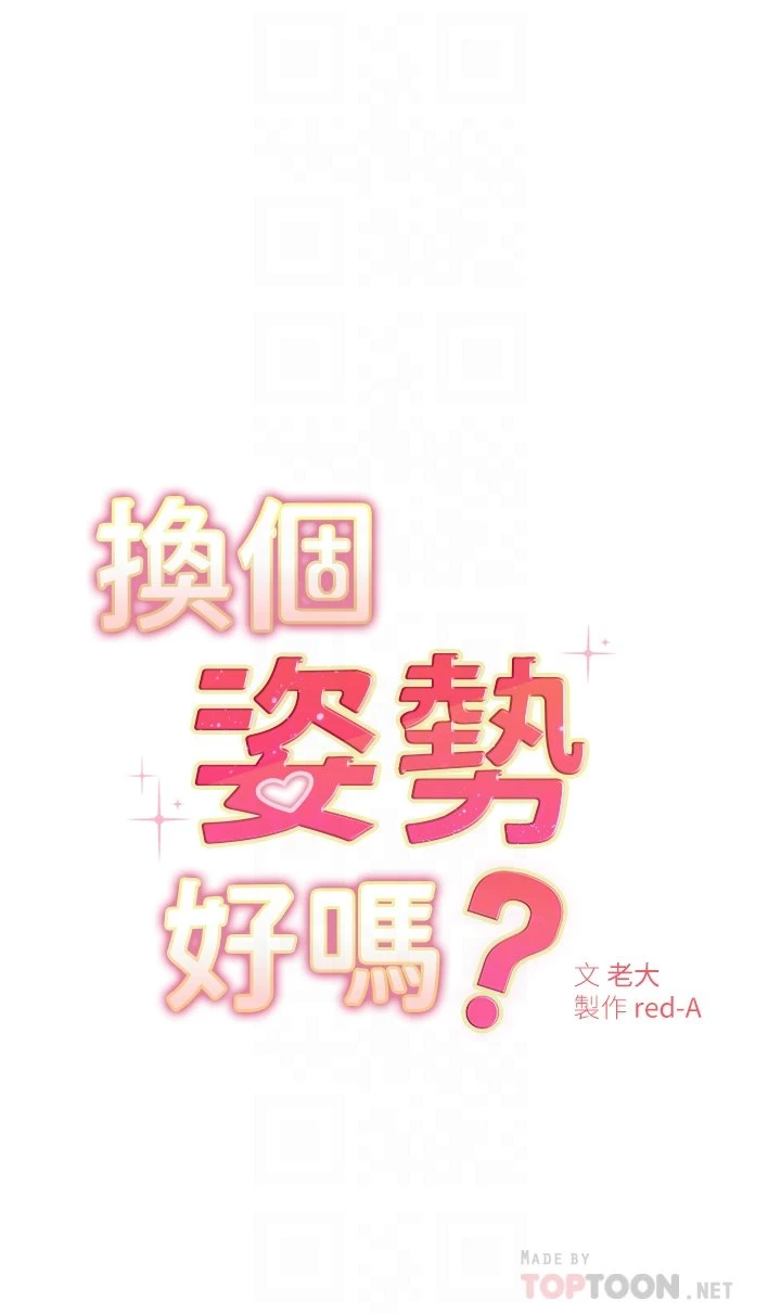 [Manhwa] Is it okay to change the posture? Campus, female student, big breasts#[59P]-4