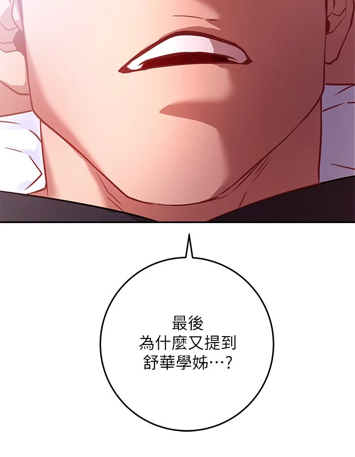 [Manhwa] Is it okay to change the posture? Campus, female student, big breasts#[59P]-42