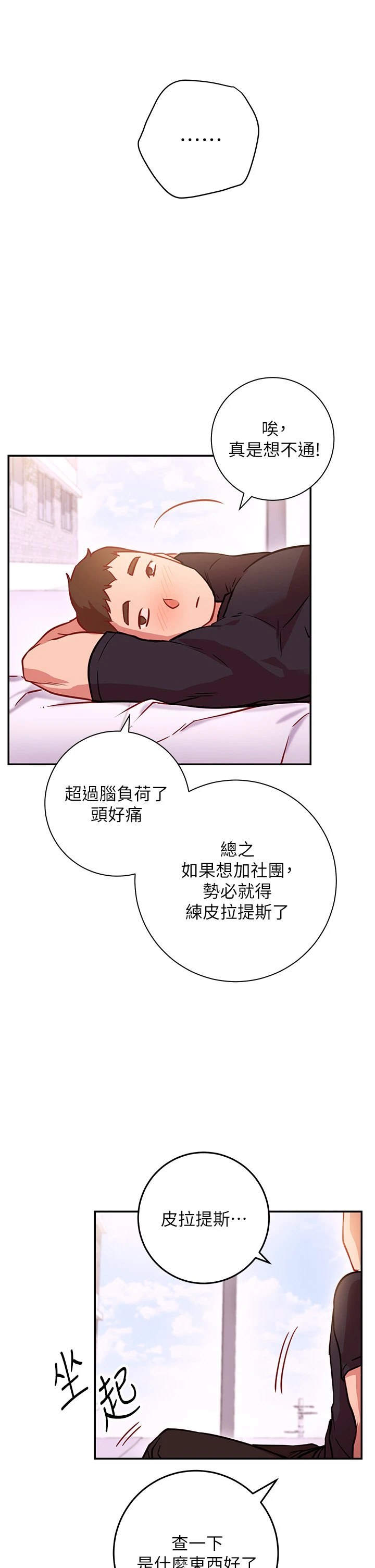 [Manhwa] Is it okay to change the posture? Campus, female student, big breasts#[59P]-43