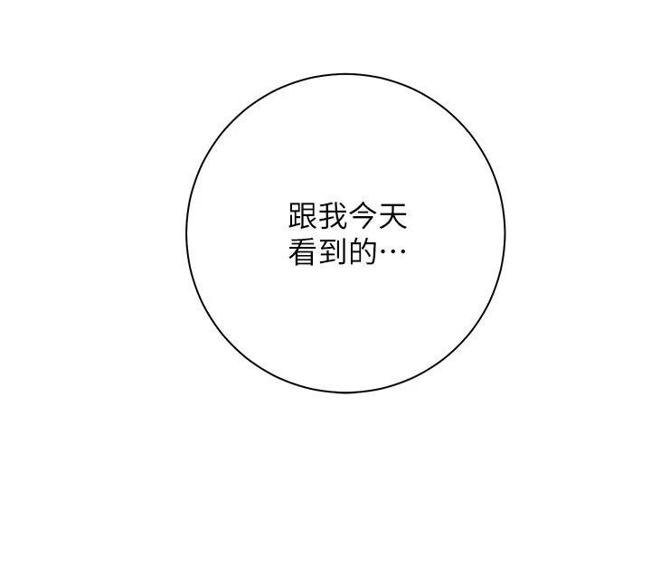 [Manhwa] Is it okay to change the posture? Campus, female student, big breasts#[59P]-46