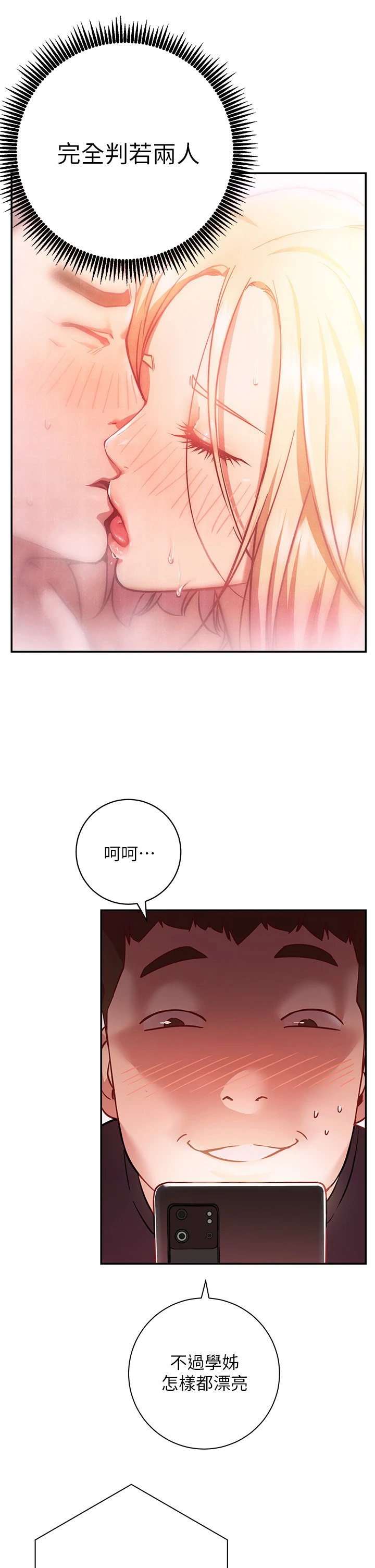 [Manhwa] Is it okay to change the posture? Campus, female student, big breasts#[59P]-47