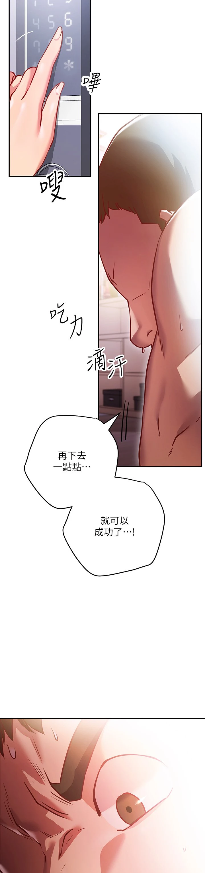 [Manhwa] Is it okay to change the posture? Campus, female student, big breasts#[59P]-53