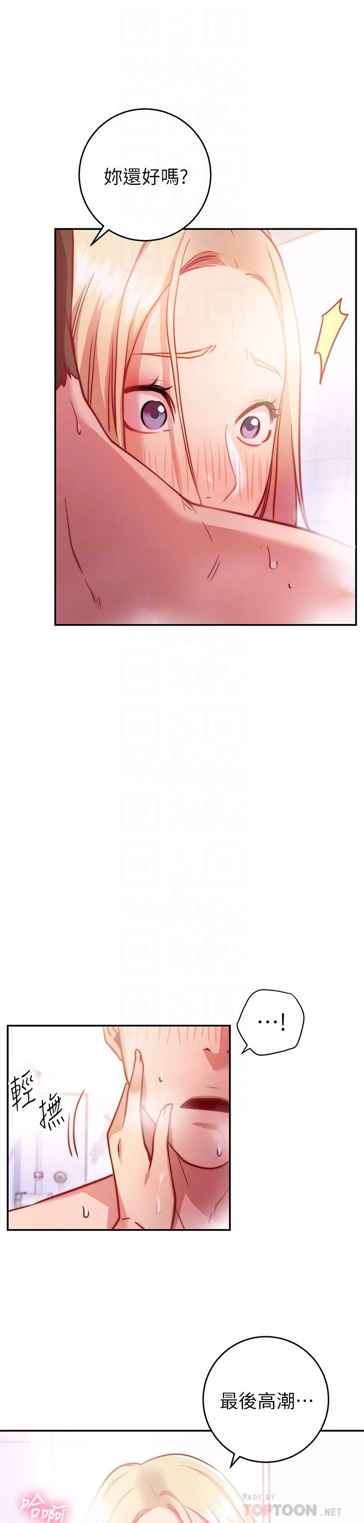 [Manhwa] Is it okay to change the posture? Campus, female student, big breasts#[59P]-6