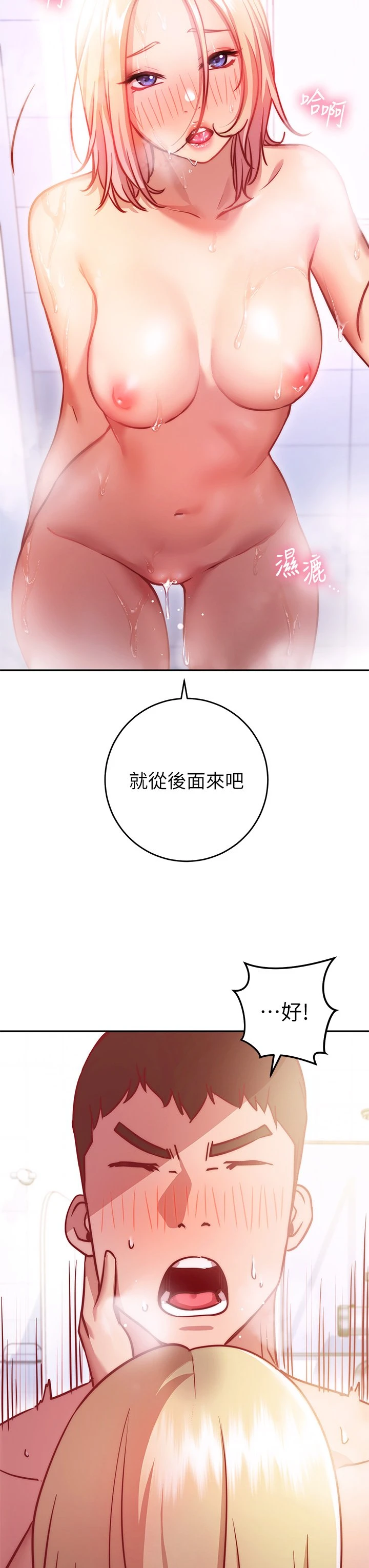 [Manhwa] Is it okay to change the posture? Campus, female student, big breasts#[59P]-7