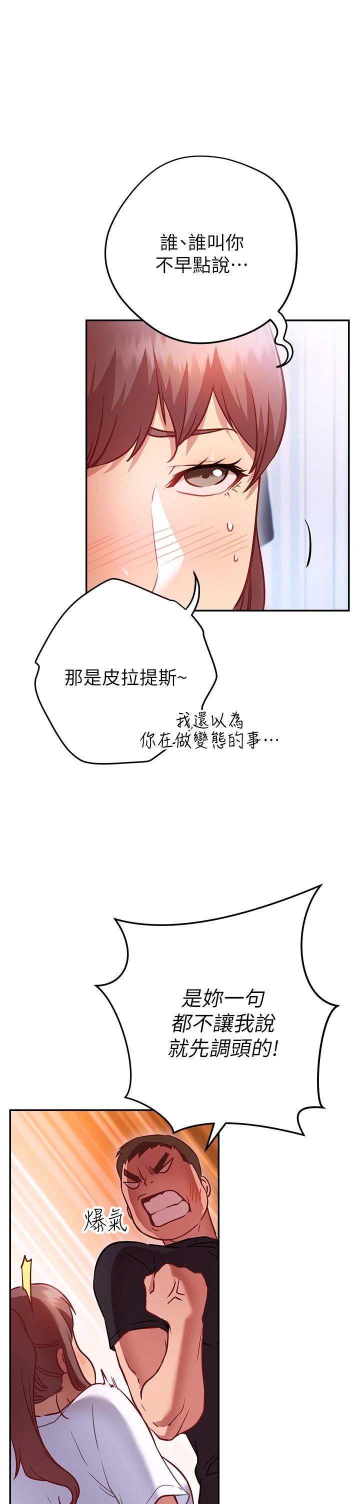 [Manhwa] Is it okay to change the posture? Campus, female student, big breasts#[57P]-13