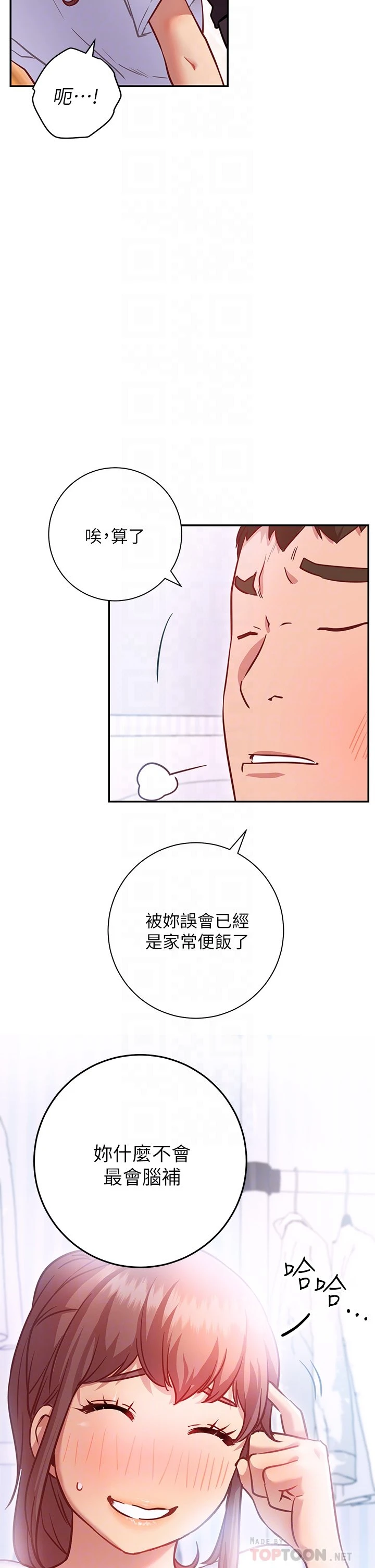 [Manhwa] Is it okay to change the posture? Campus, female student, big breasts#[57P]-14