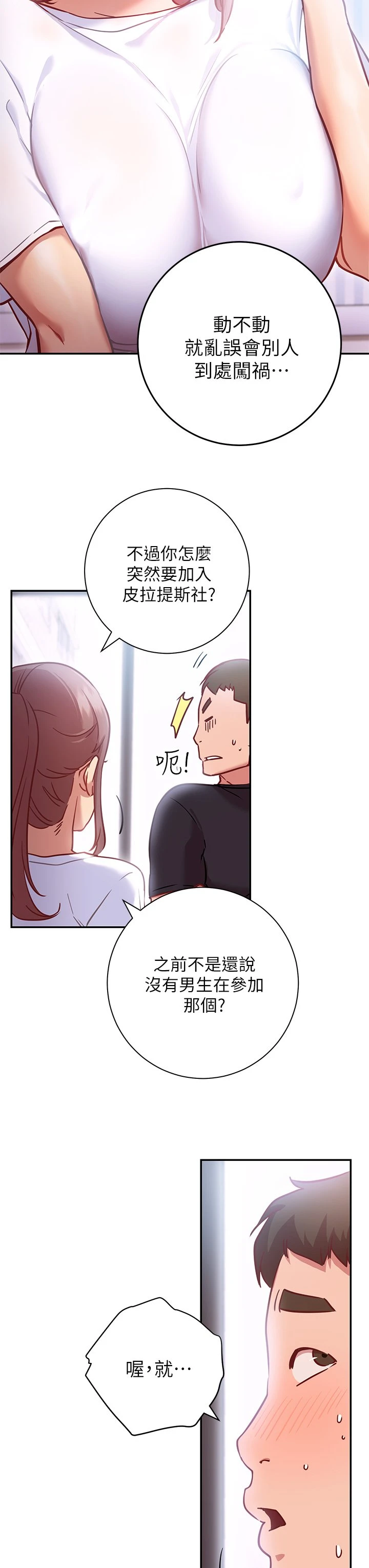 [Manhwa] Is it okay to change the posture? Campus, female student, big breasts#[57P]-15