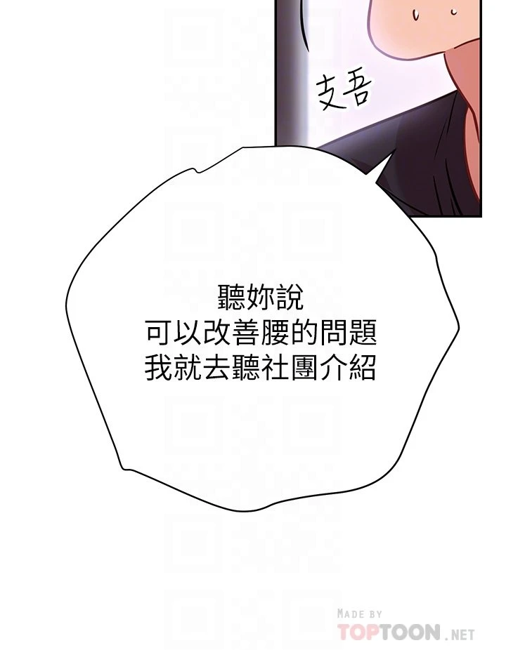 [Manhwa] Is it okay to change the posture? Campus, female student, big breasts#[57P]-16