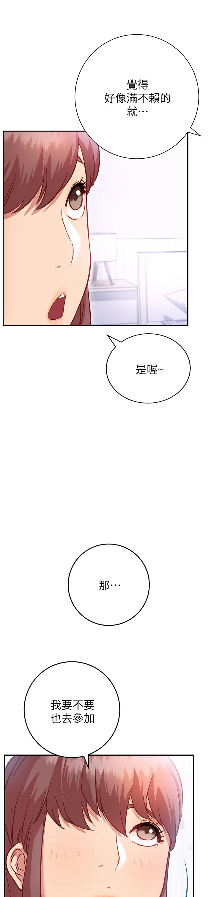 [Manhwa] Is it okay to change the posture? Campus, female student, big breasts#[57P]-17