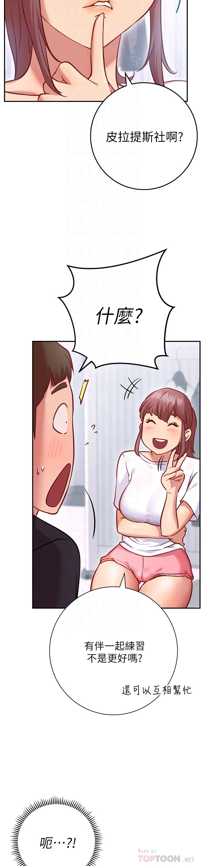 [Manhwa] Is it okay to change the posture? Campus, female student, big breasts#[57P]-18