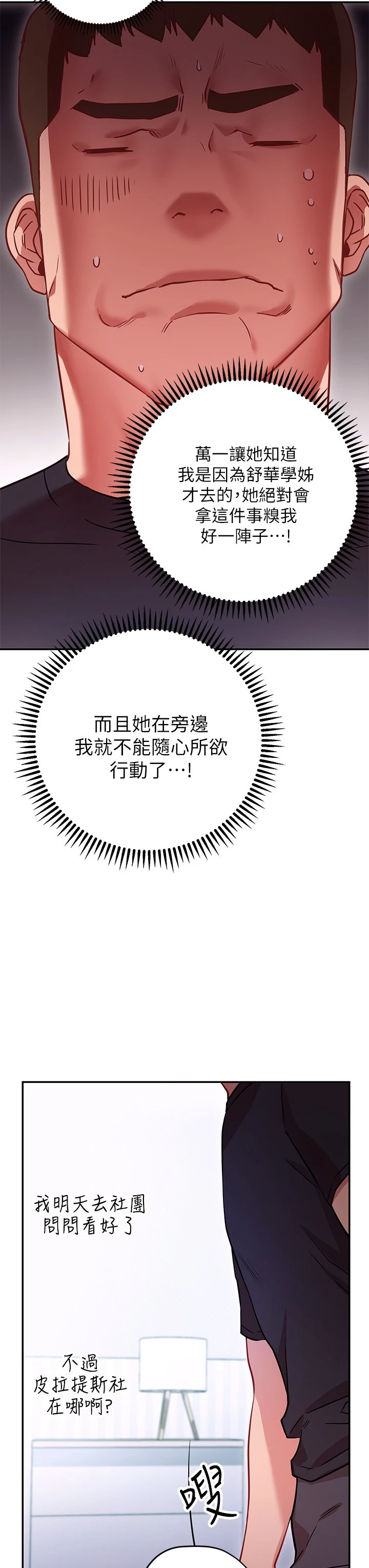 [Manhwa] Is it okay to change the posture? Campus, female student, big breasts#[57P]-19
