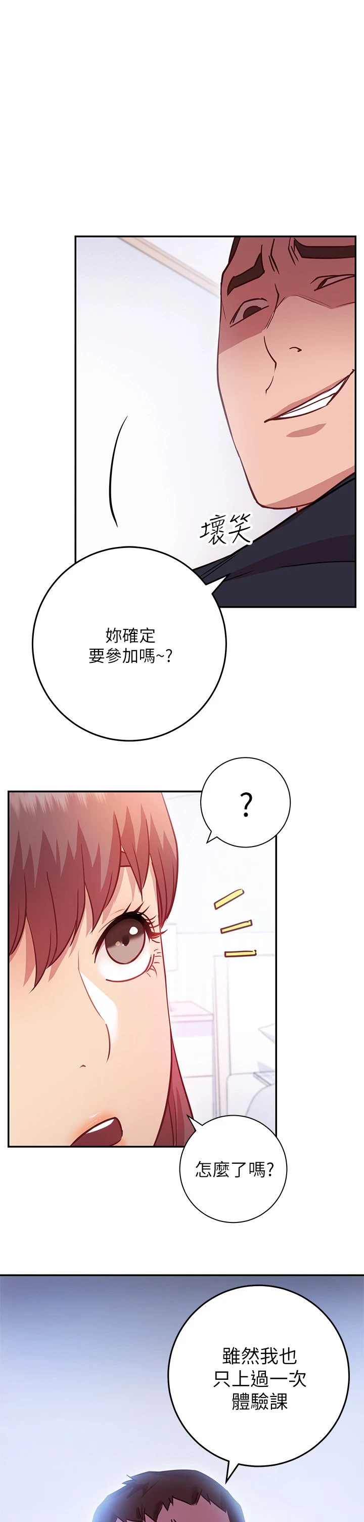 [Manhwa] Is it okay to change the posture? Campus, female student, big breasts#[57P]-21