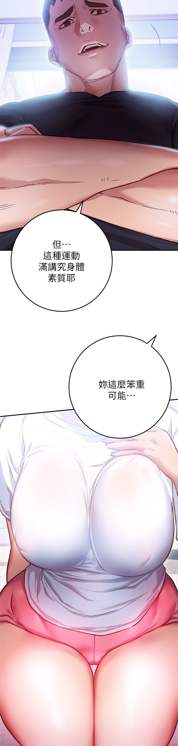 [Manhwa] Is it okay to change the posture? Campus, female student, big breasts#[57P]-22