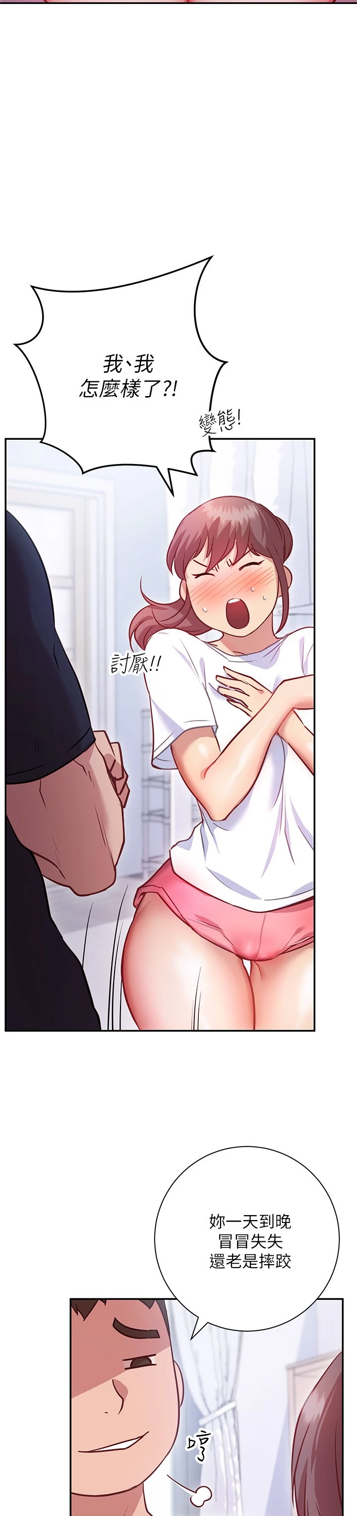 [Manhwa] Is it okay to change the posture? Campus, female student, big breasts#[57P]-23